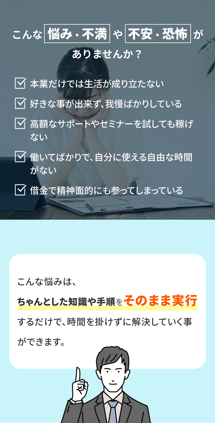 3つのポイント スマホ1つでOK 在宅で自由に稼ぐ 知識0の初心者でも大丈夫