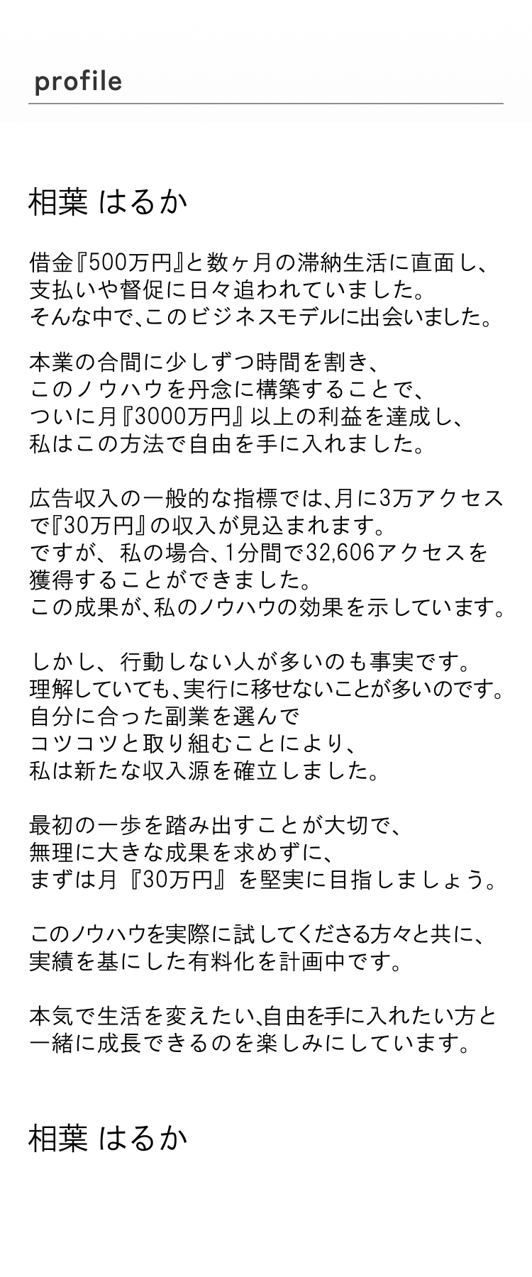 参加条件 18歳以上の方 銀行口座をお持ちの方、作成可能な方